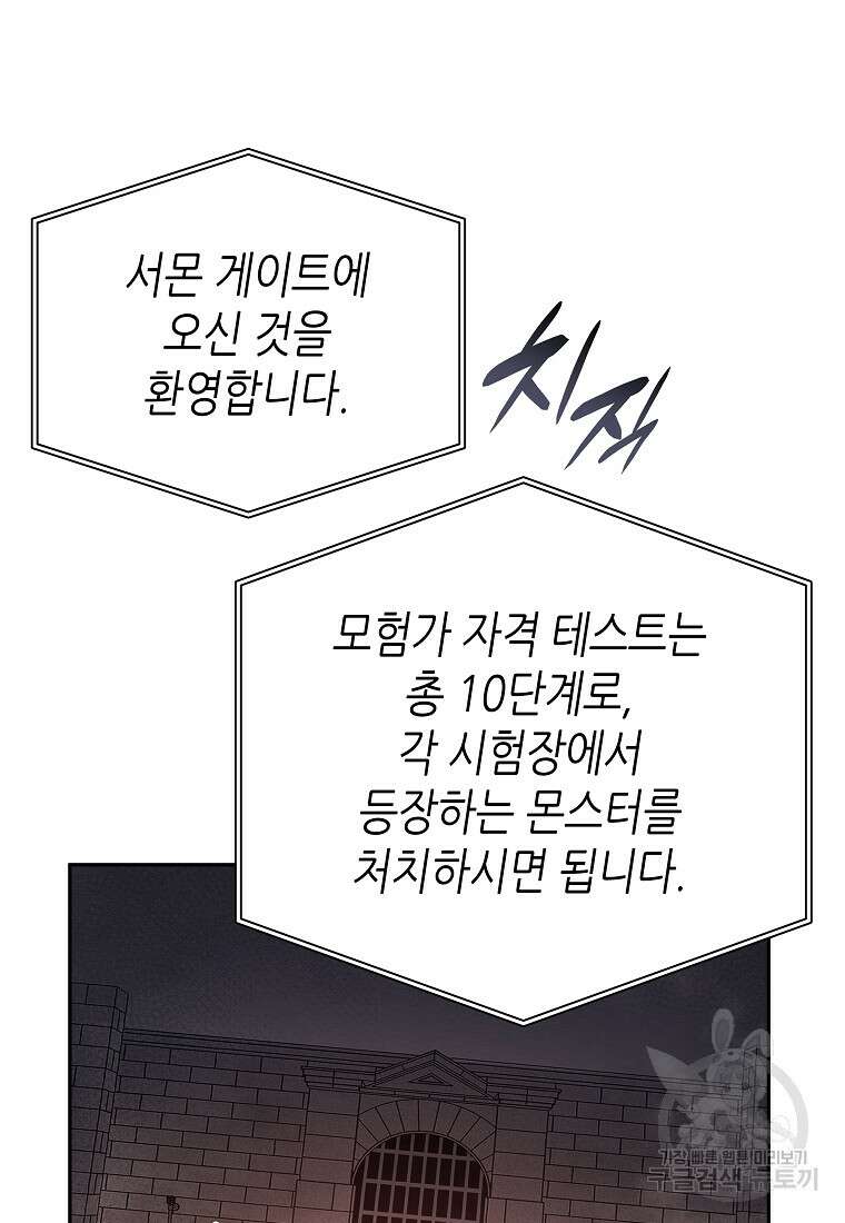 회귀했는데 FFF급 부두술사 13화 20