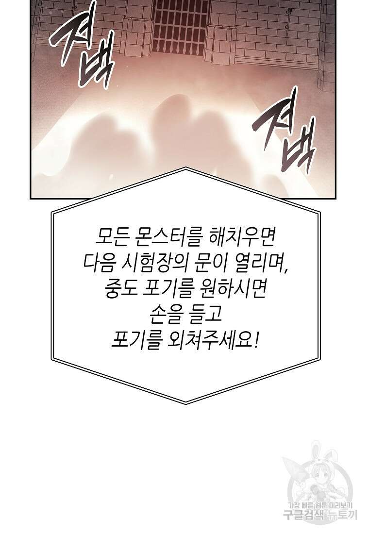 회귀했는데 FFF급 부두술사 13화 21