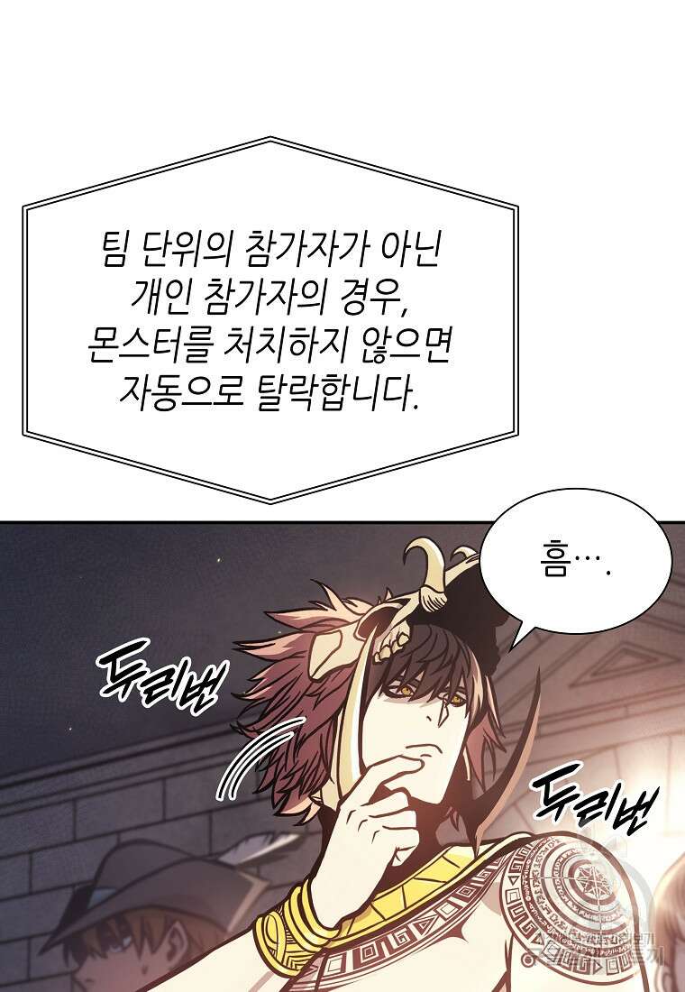 회귀했는데 FFF급 부두술사 13화 22