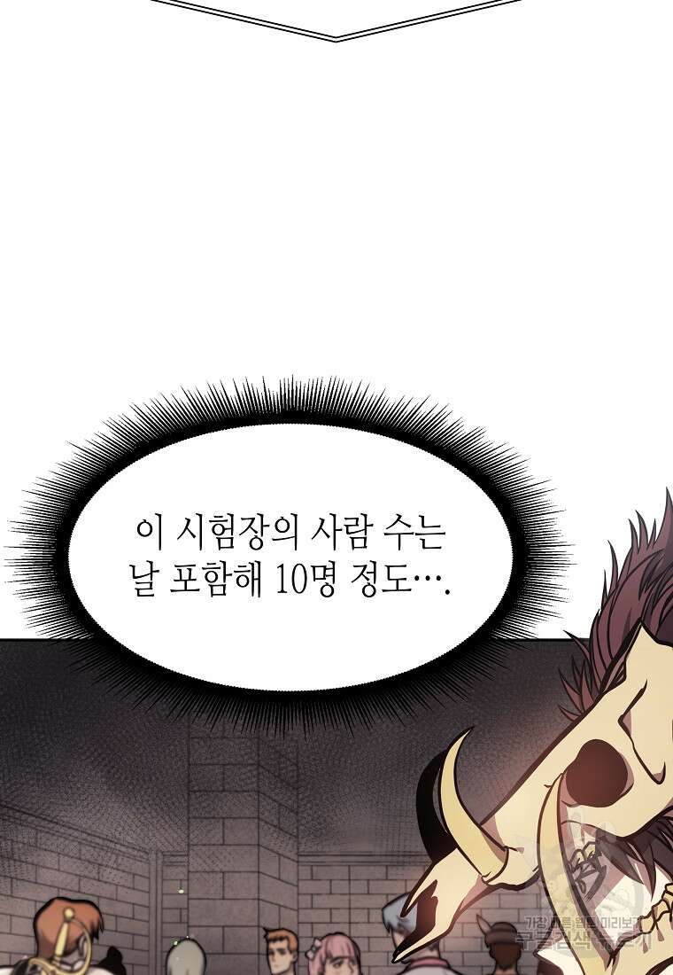 회귀했는데 FFF급 부두술사 13화 24