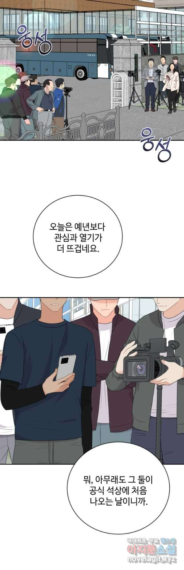가르쳐주세요,선배 55화 2