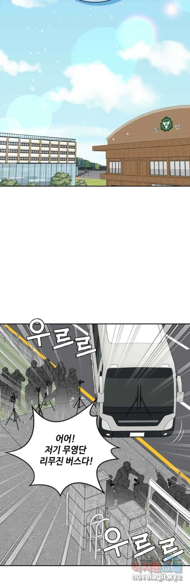 가르쳐주세요,선배 55화 4