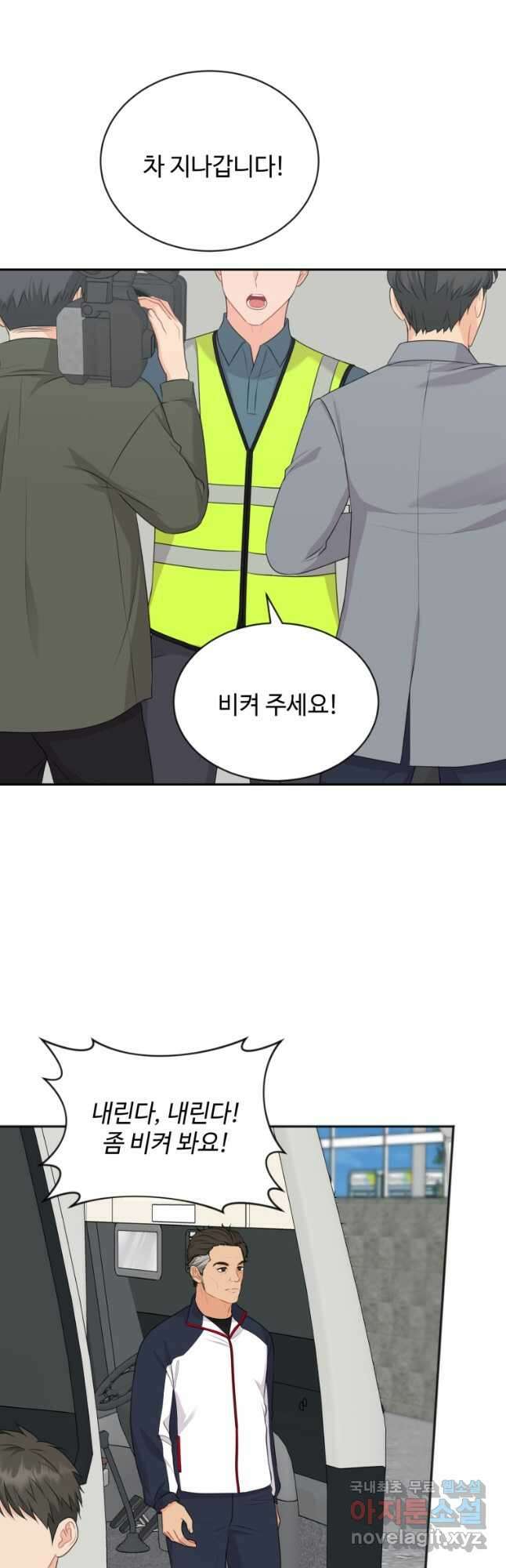 가르쳐주세요,선배 55화 5
