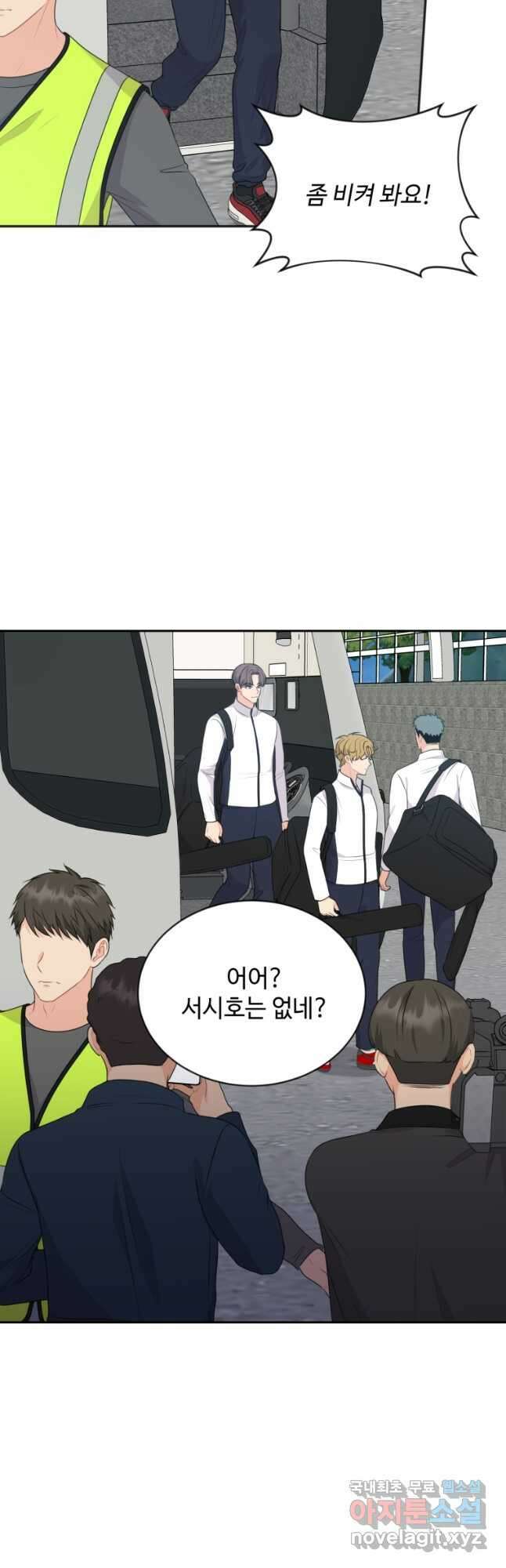 가르쳐주세요,선배 55화 6