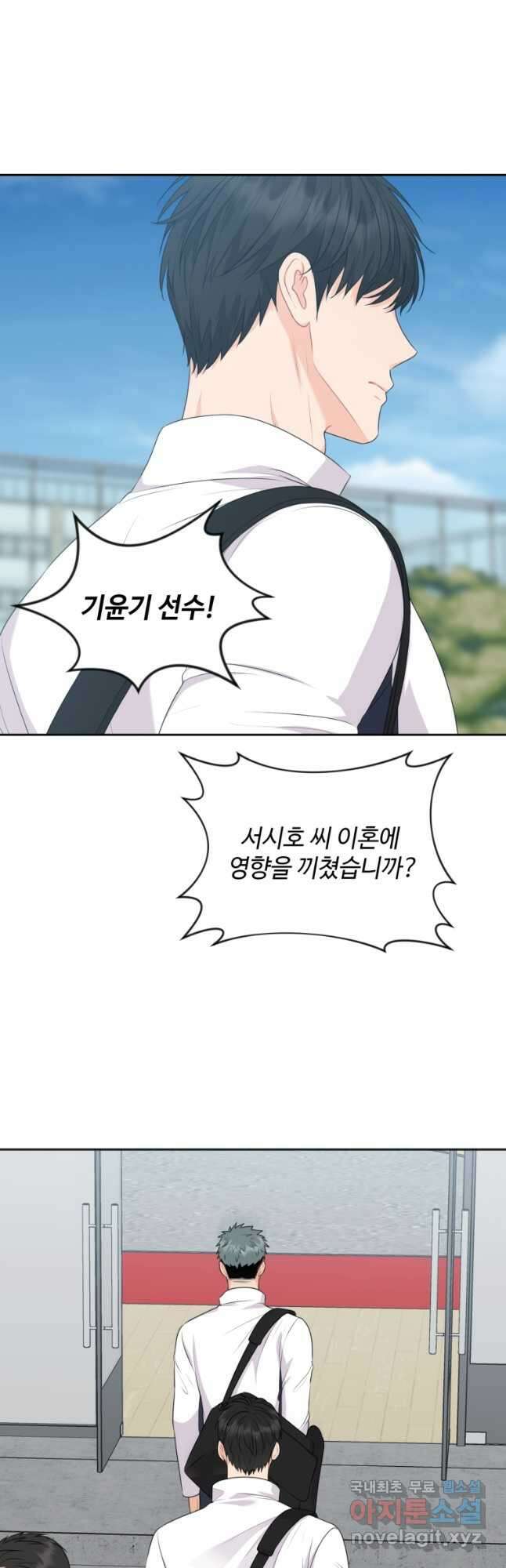 가르쳐주세요,선배 55화 7