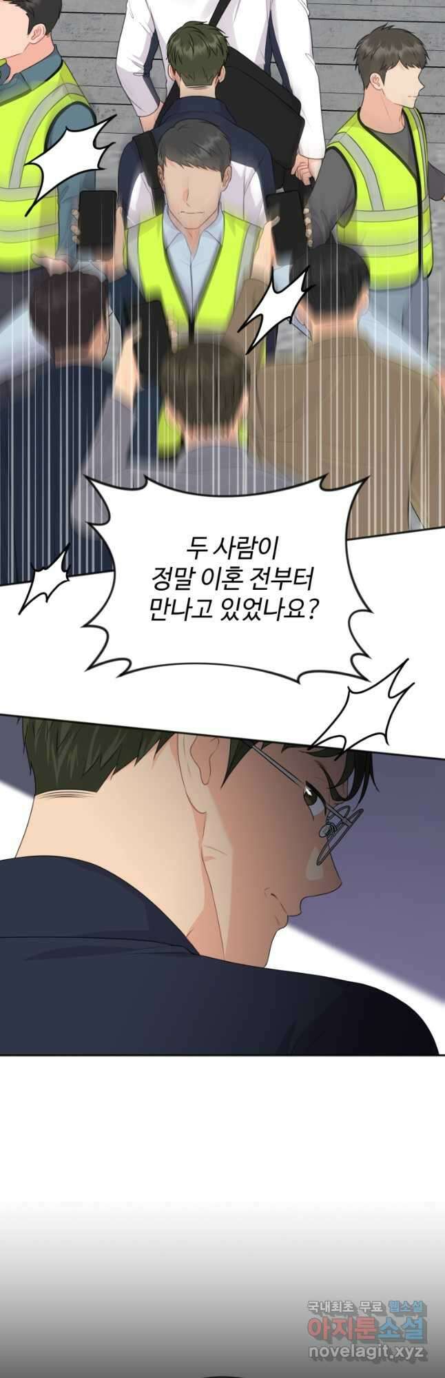 가르쳐주세요,선배 55화 8