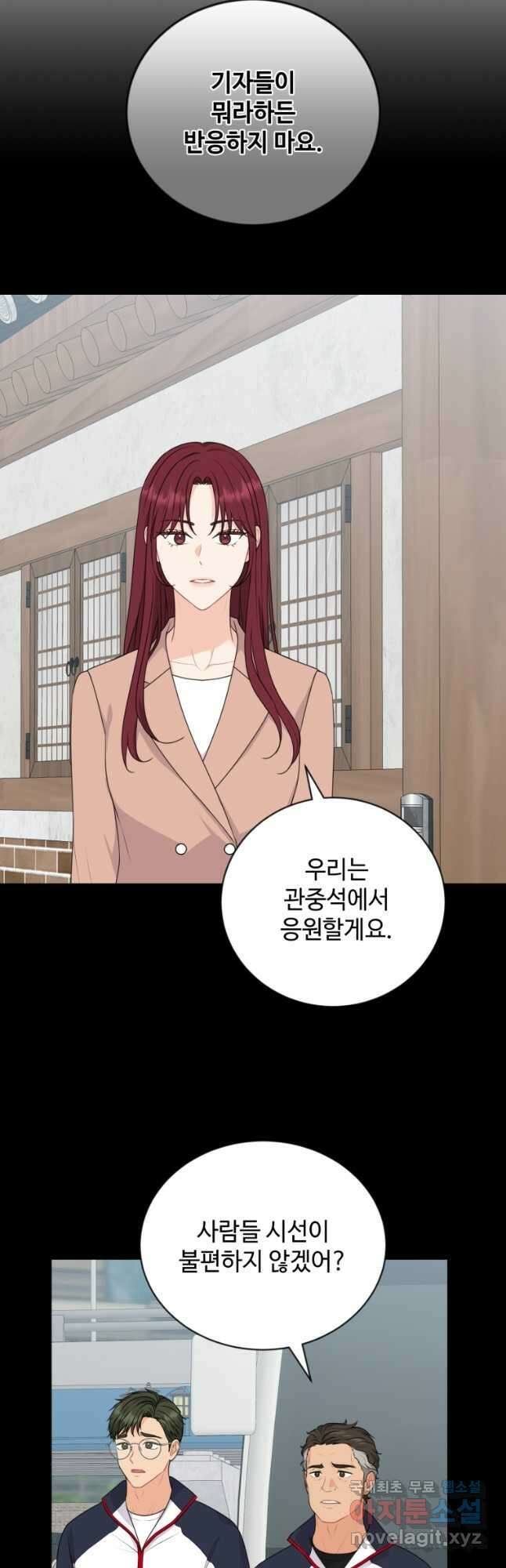 가르쳐주세요,선배 55화 9