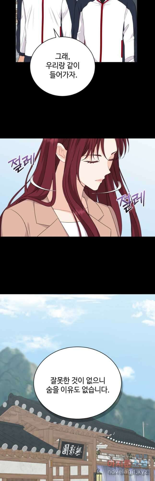 가르쳐주세요,선배 55화 10