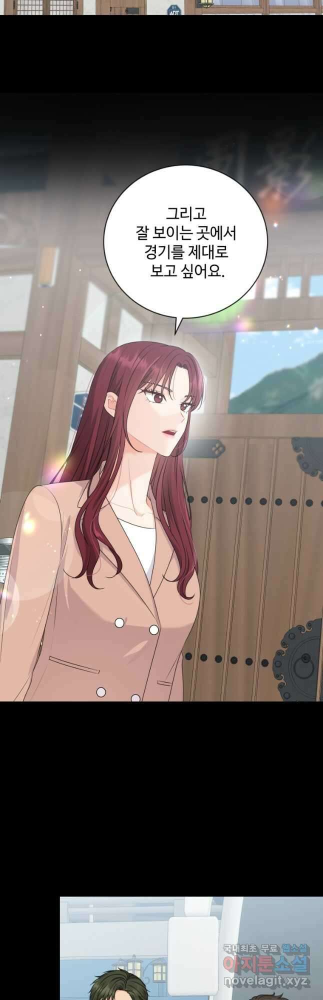 가르쳐주세요,선배 55화 11