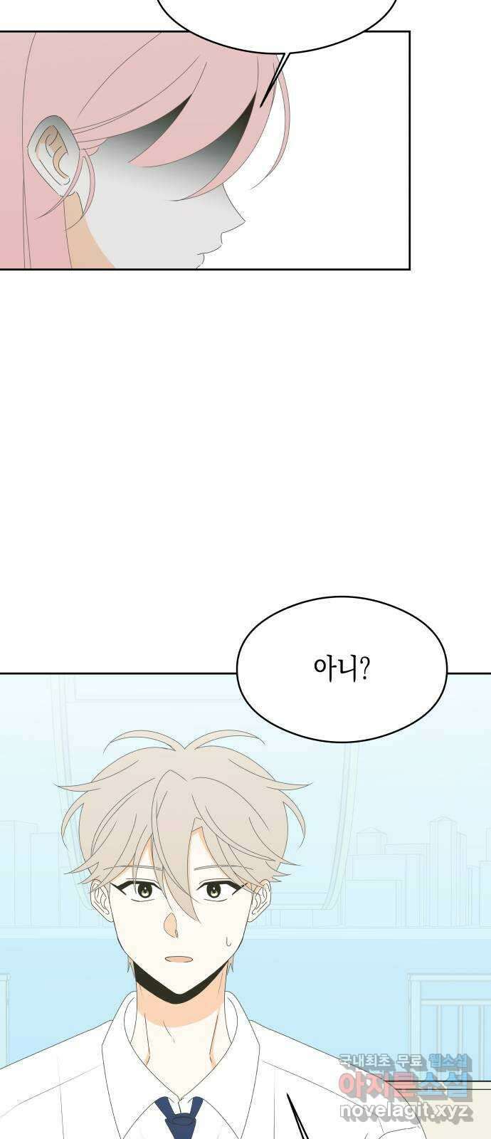너의 순정, 나의 순정 39화 2