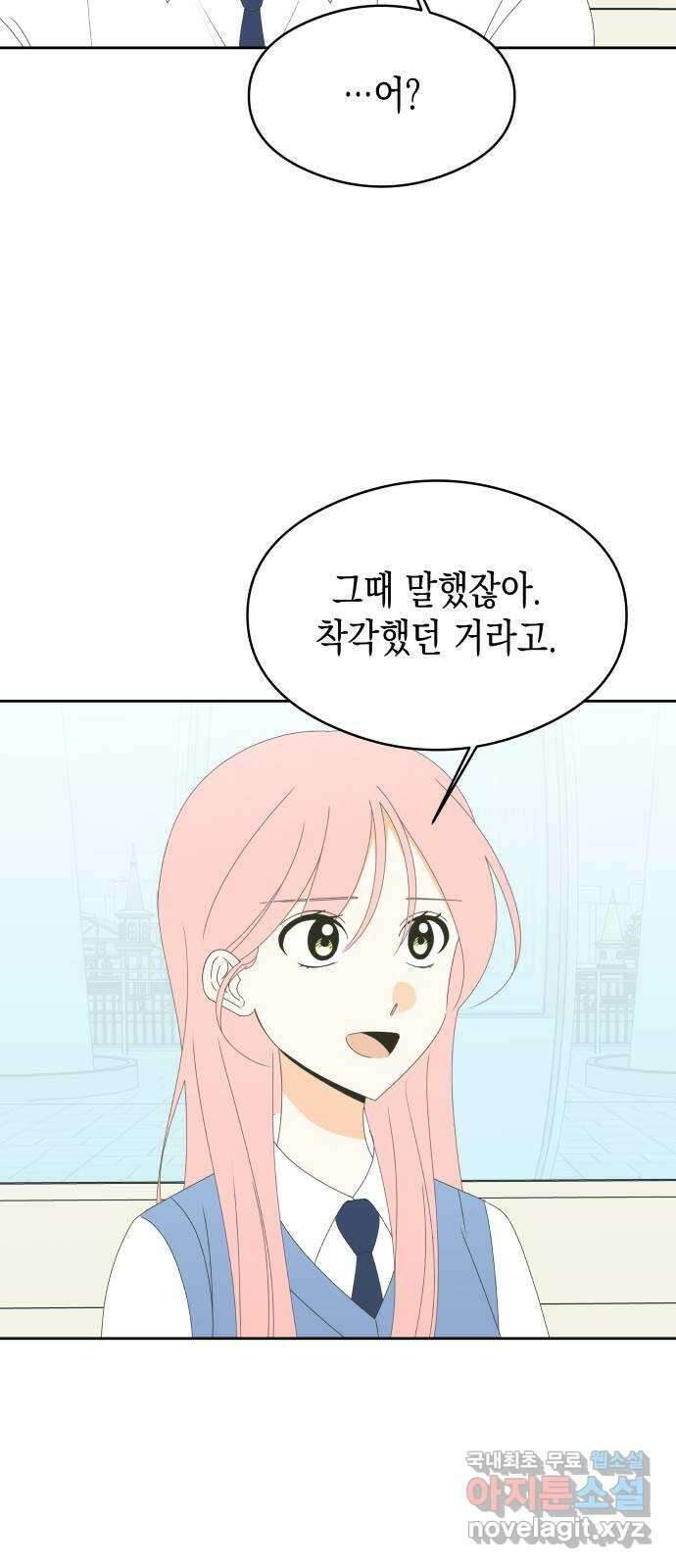 너의 순정, 나의 순정 39화 3