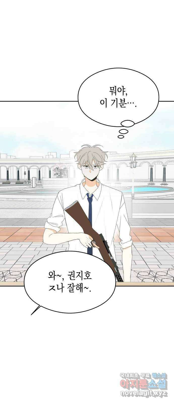 너의 순정, 나의 순정 39화 20