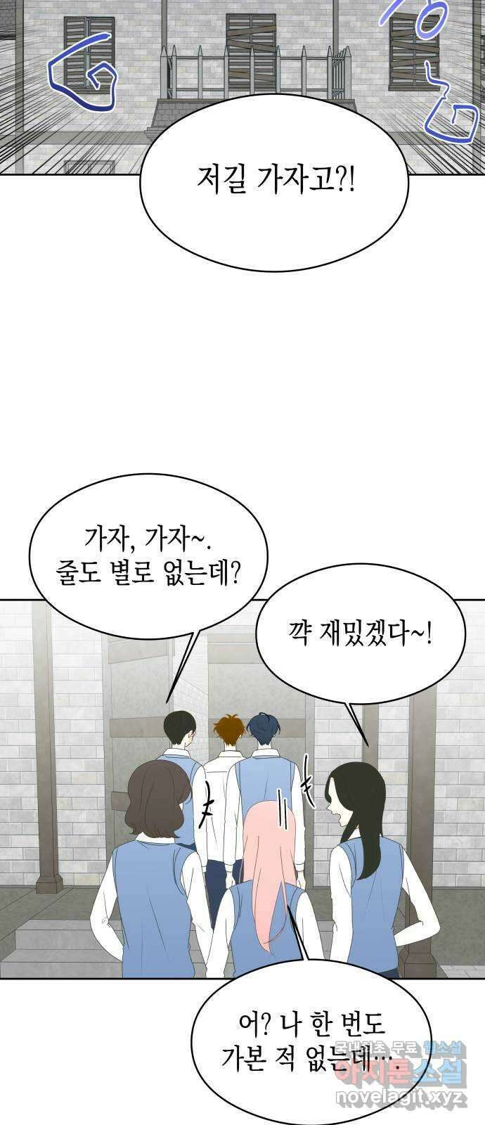 너의 순정, 나의 순정 39화 28