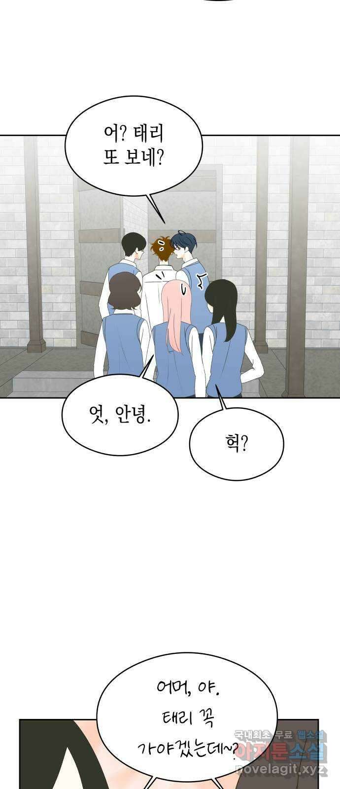 너의 순정, 나의 순정 39화 29