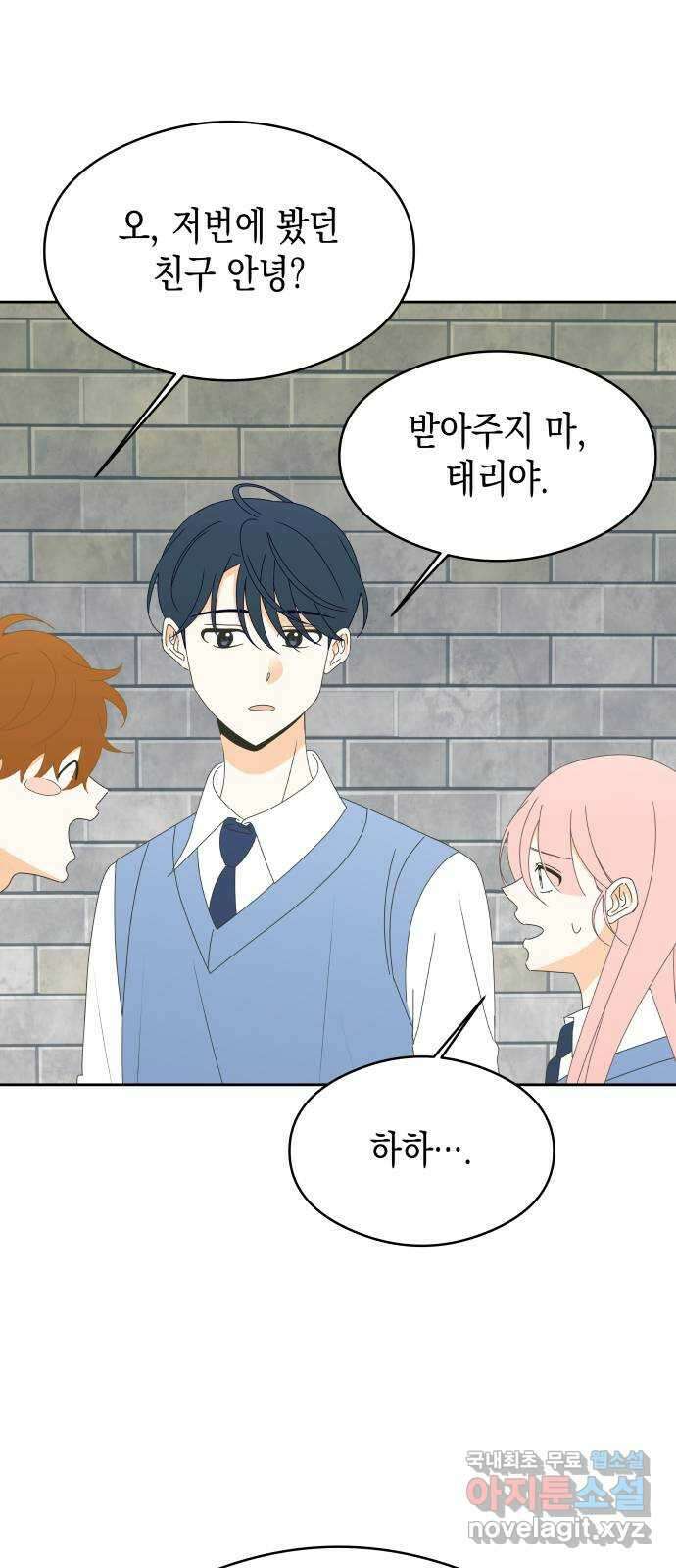 너의 순정, 나의 순정 39화 32