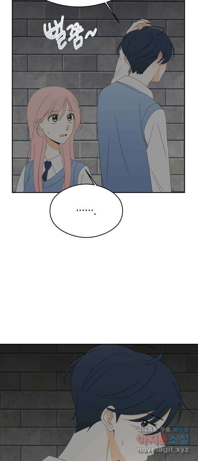 너의 순정, 나의 순정 39화 34