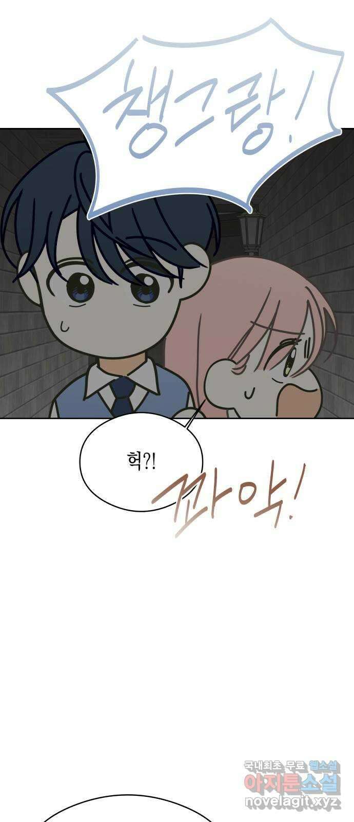 너의 순정, 나의 순정 39화 37