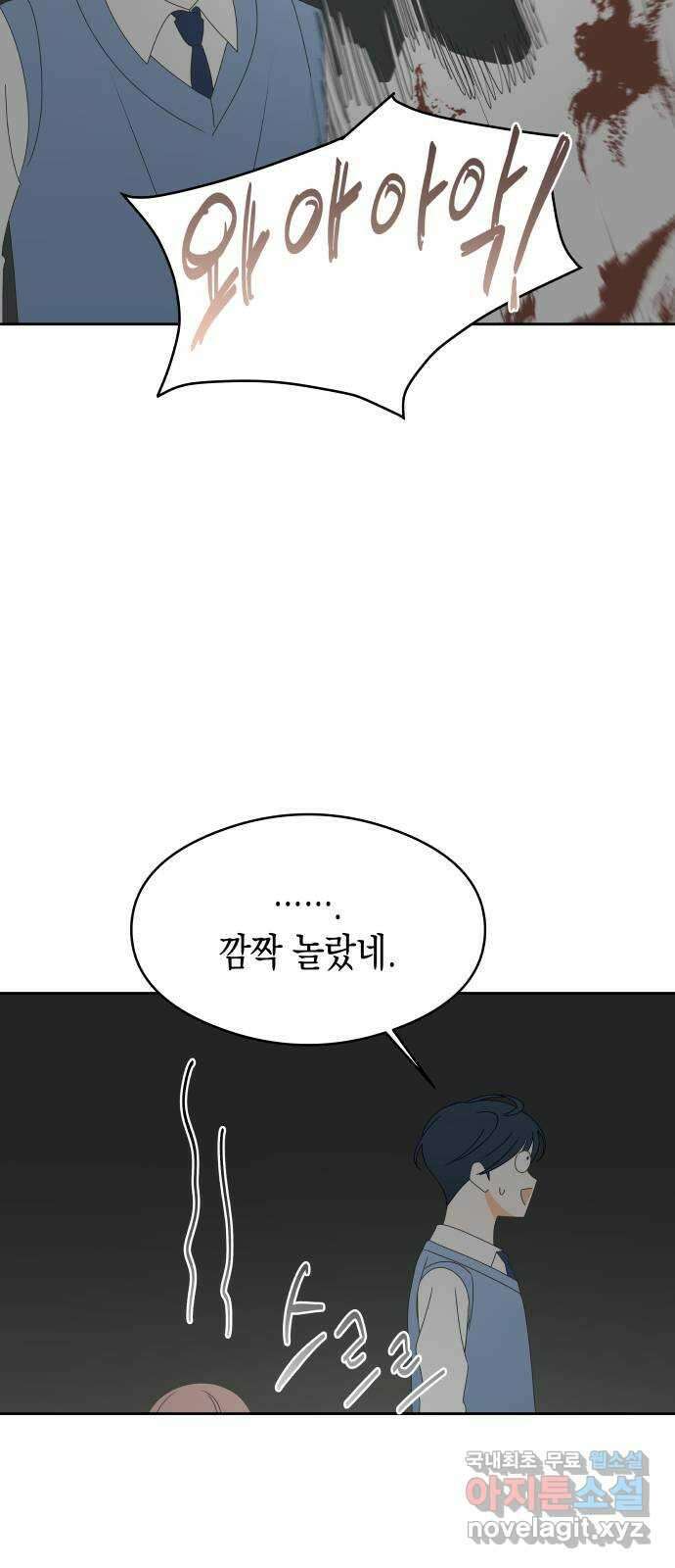 너의 순정, 나의 순정 39화 41