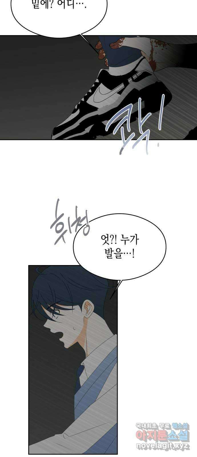 너의 순정, 나의 순정 39화 43