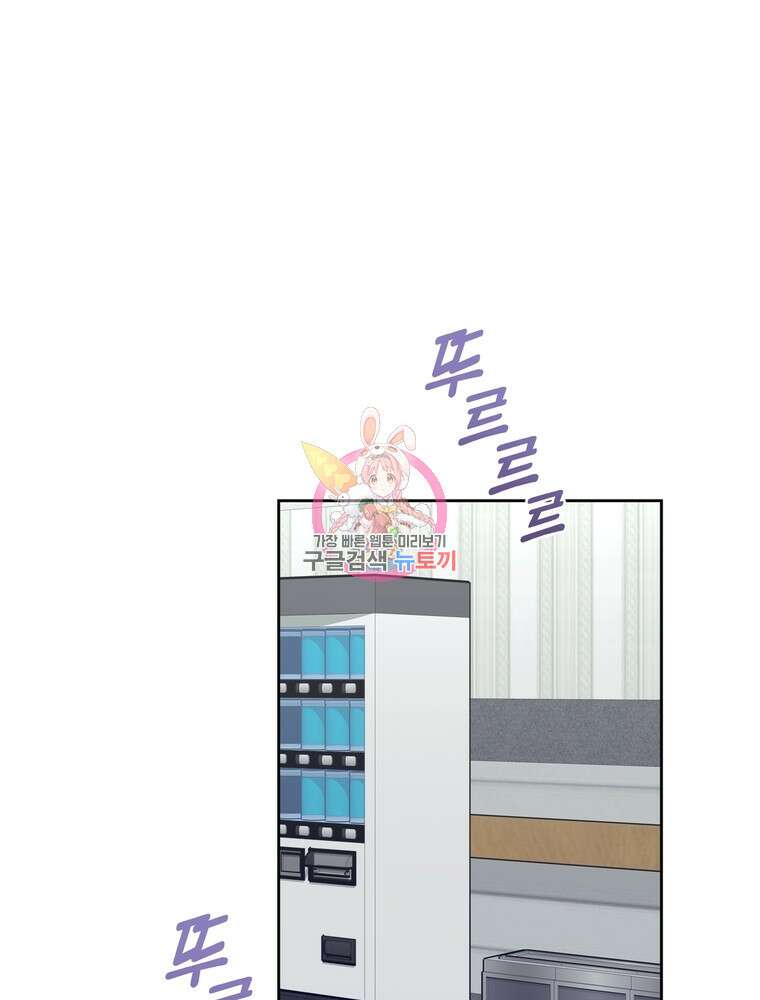 결혼은 사양합니다 50화 1