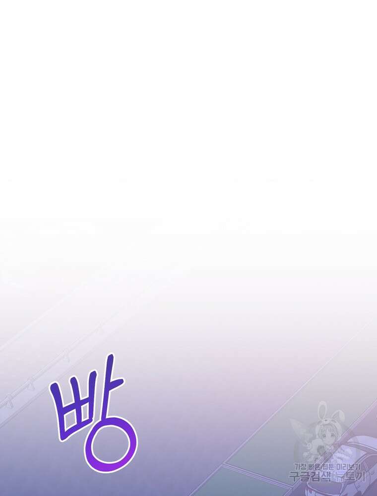 결혼은 사양합니다 50화 9