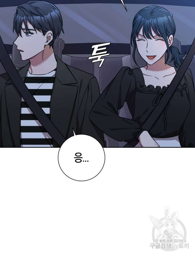 결혼은 사양합니다 50화 15