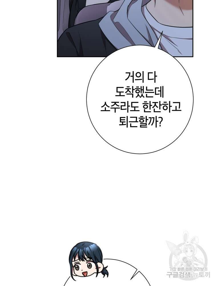 결혼은 사양합니다 50화 17