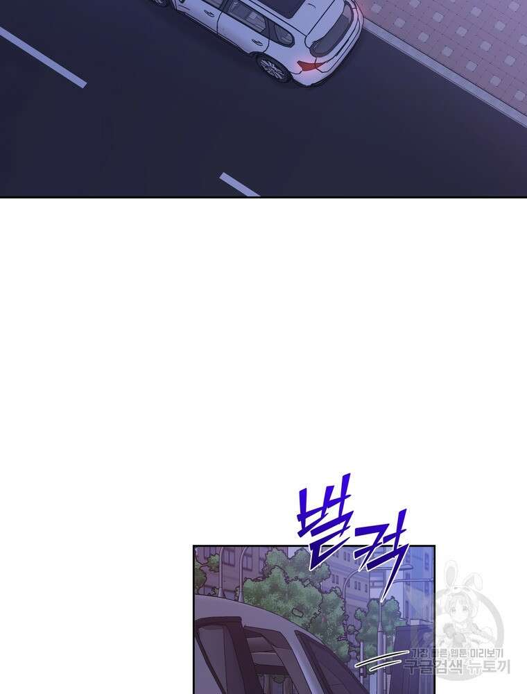 결혼은 사양합니다 50화 25