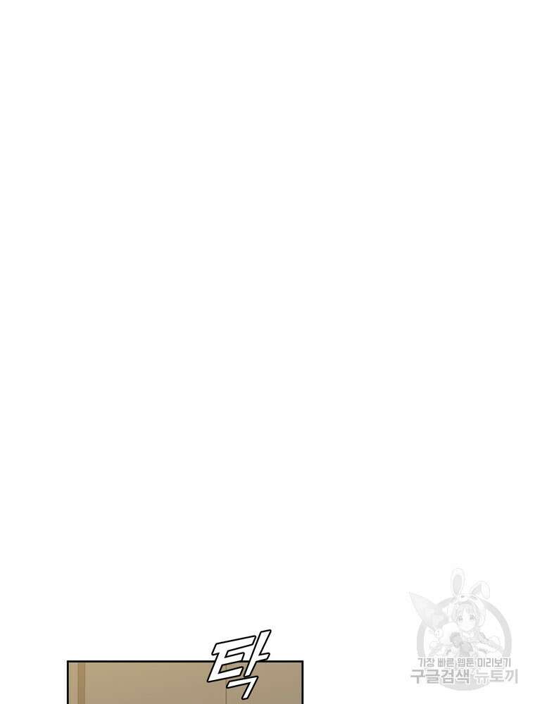 결혼은 사양합니다 50화 35