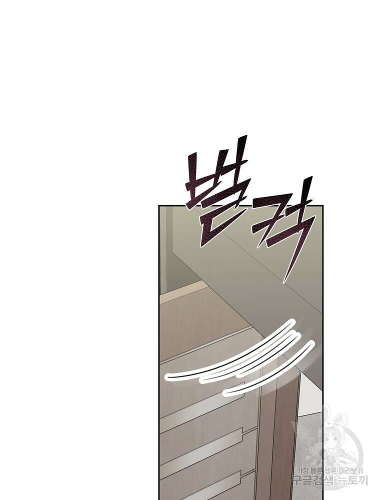 결혼은 사양합니다 50화 57