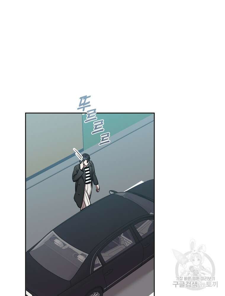 결혼은 사양합니다 50화 61