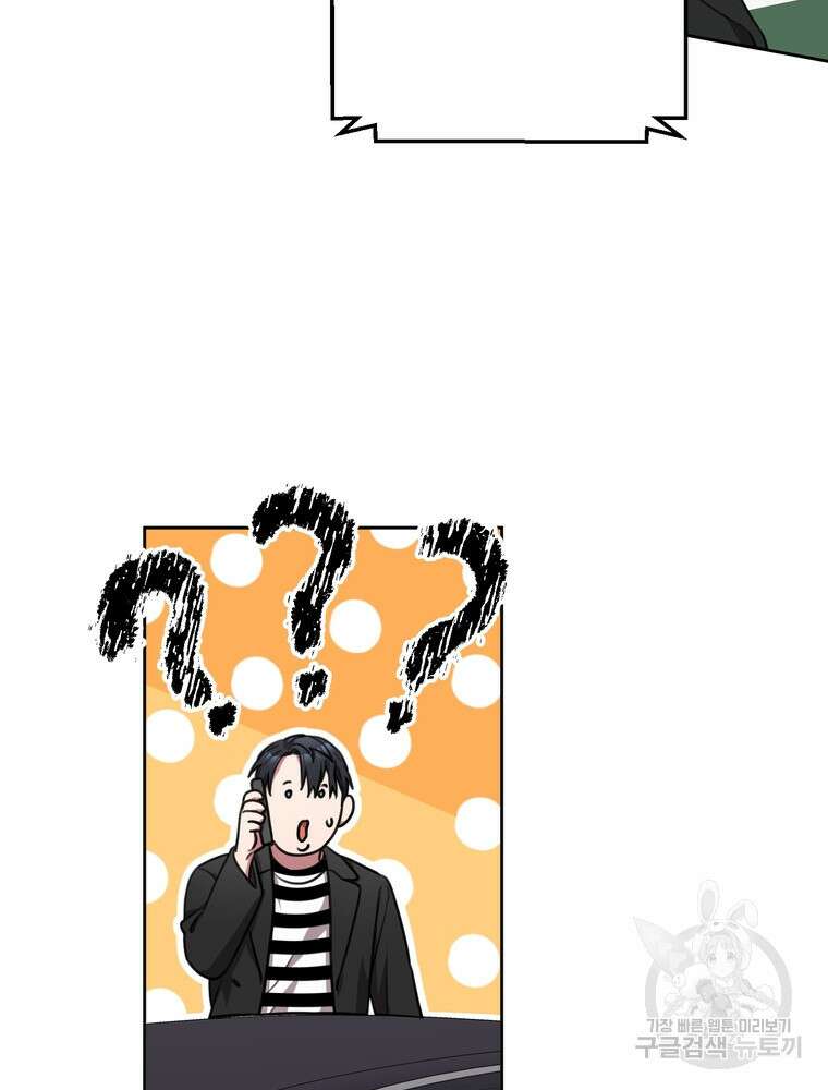 결혼은 사양합니다 50화 64