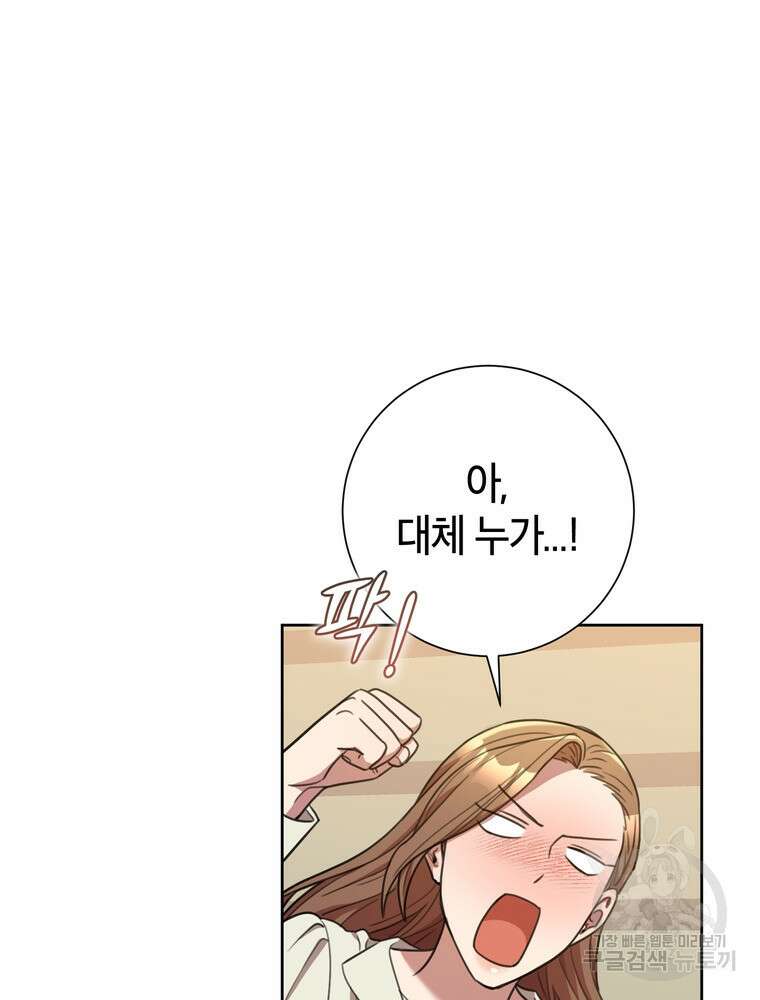 결혼은 사양합니다 50화 85