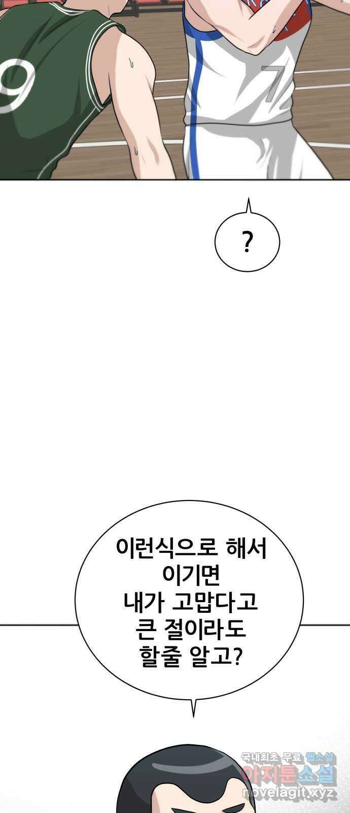 빅맨 133화 3