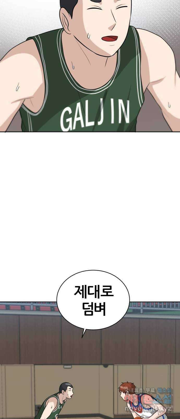 빅맨 133화 4