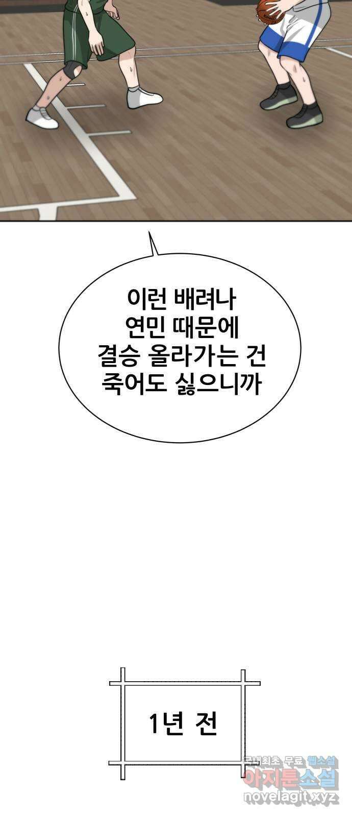 빅맨 133화 5