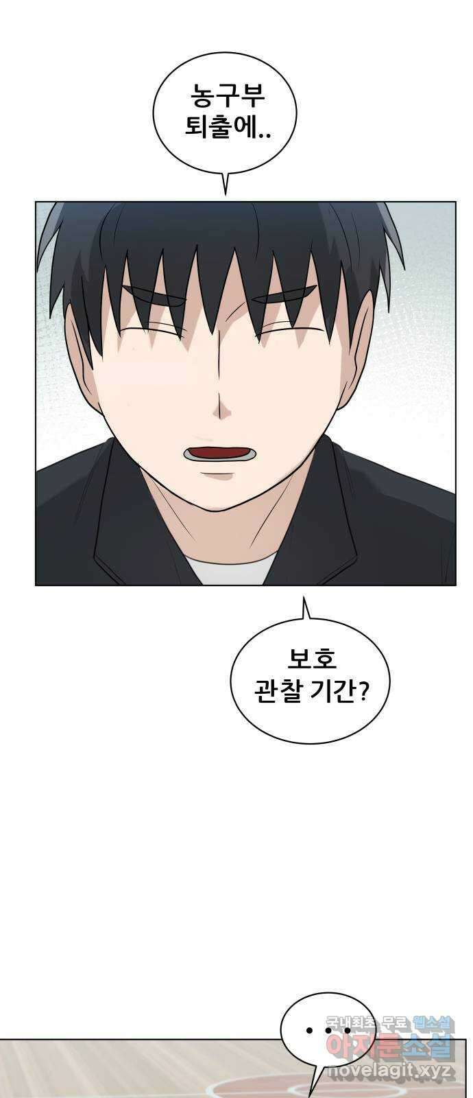 빅맨 133화 9