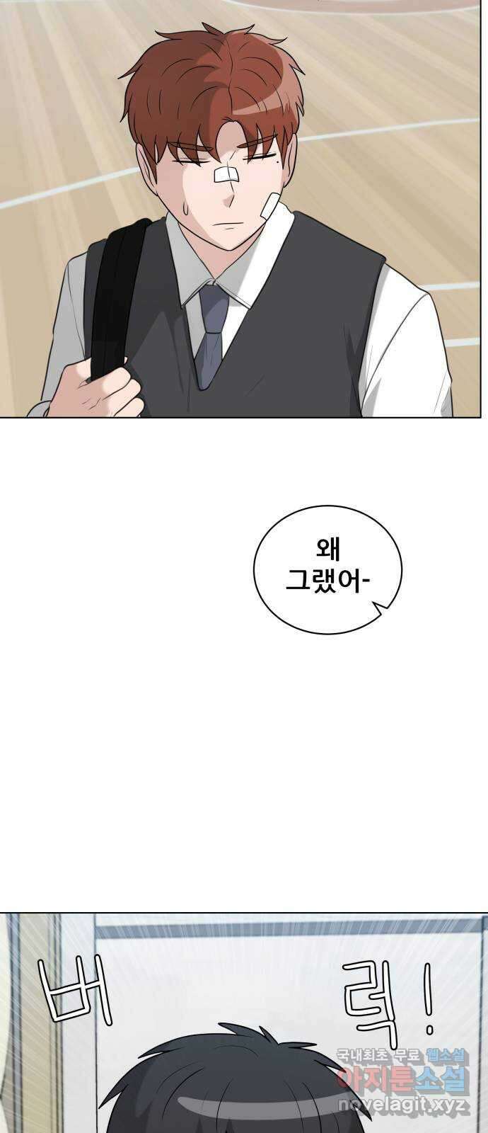 빅맨 133화 10