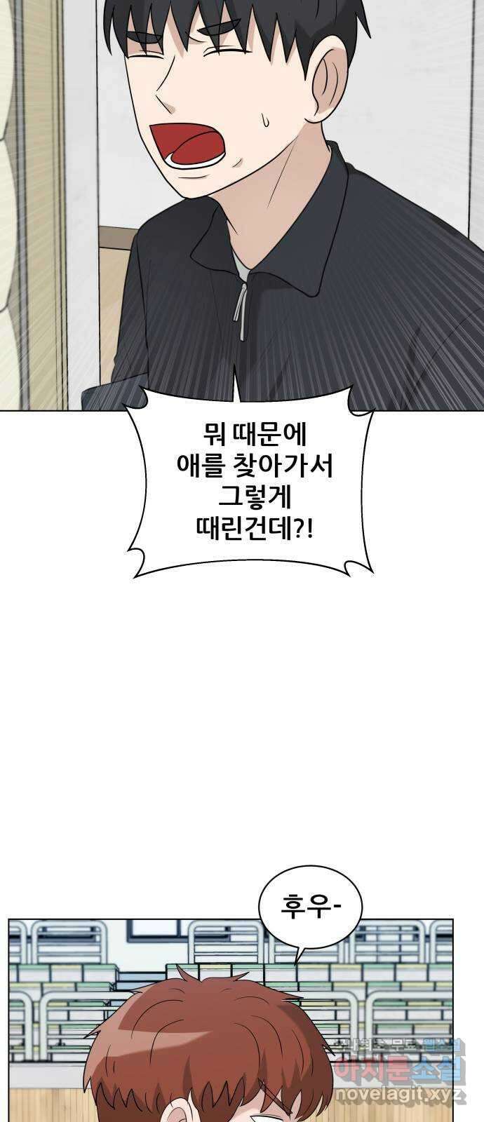 빅맨 133화 11