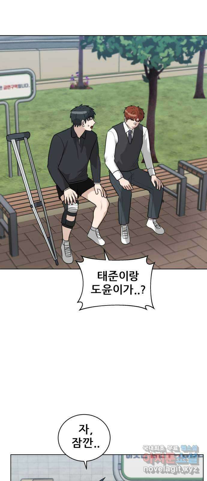 빅맨 133화 14