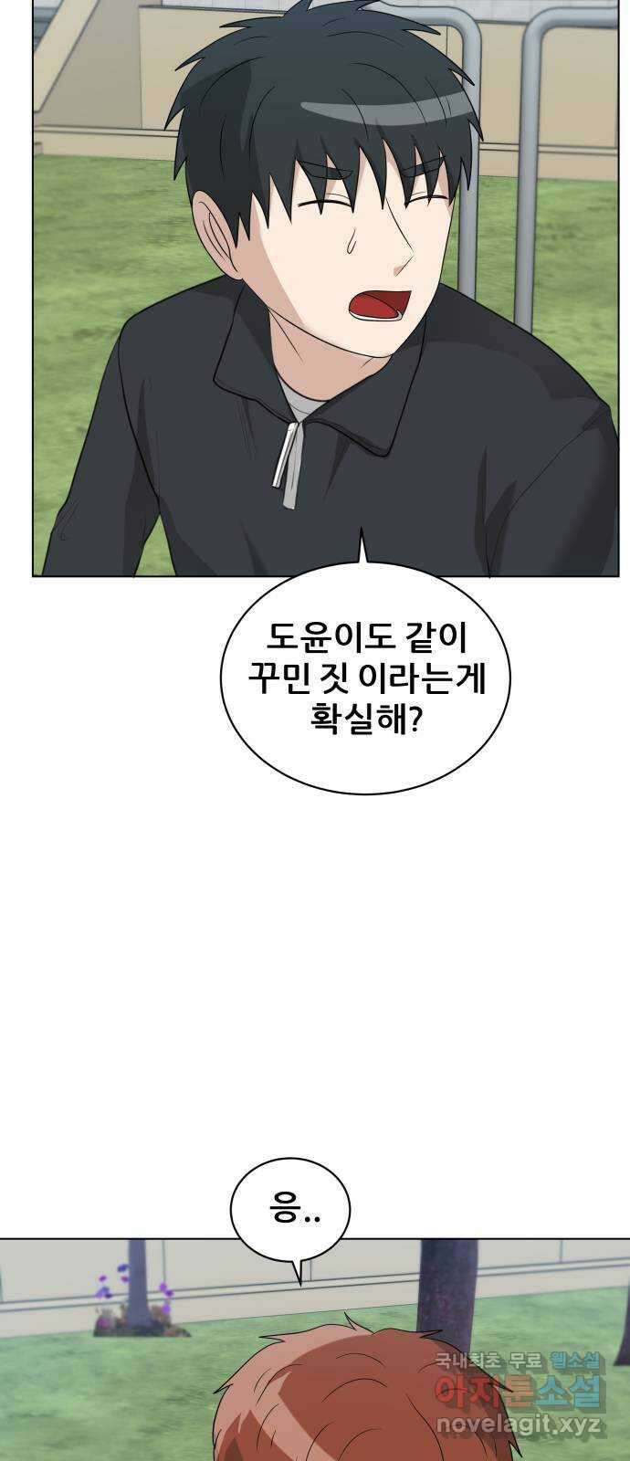 빅맨 133화 15