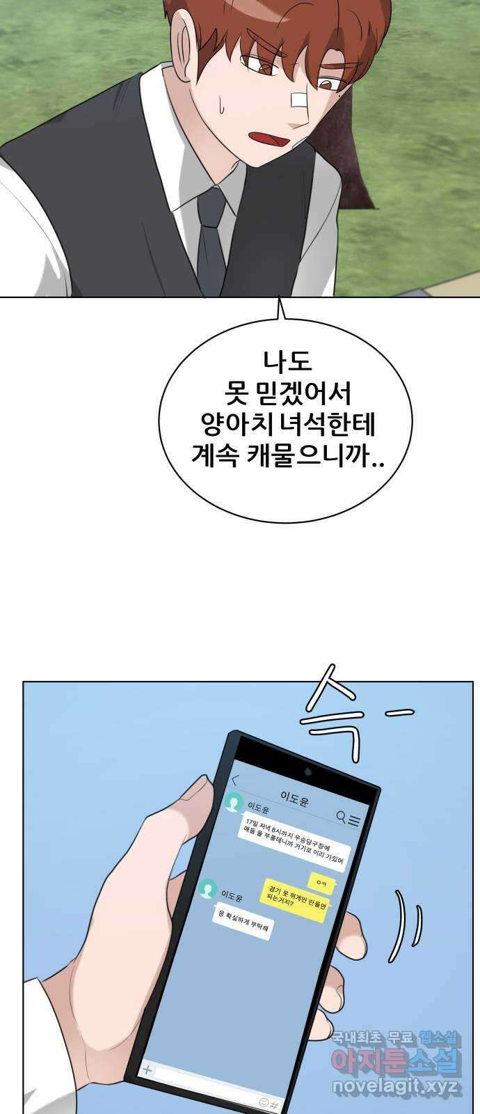 빅맨 133화 16