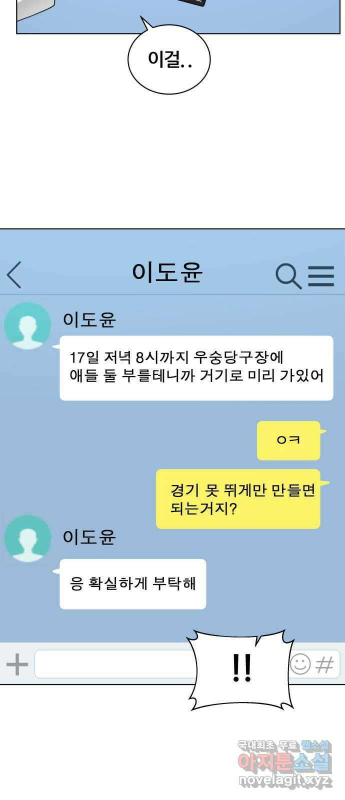 빅맨 133화 17