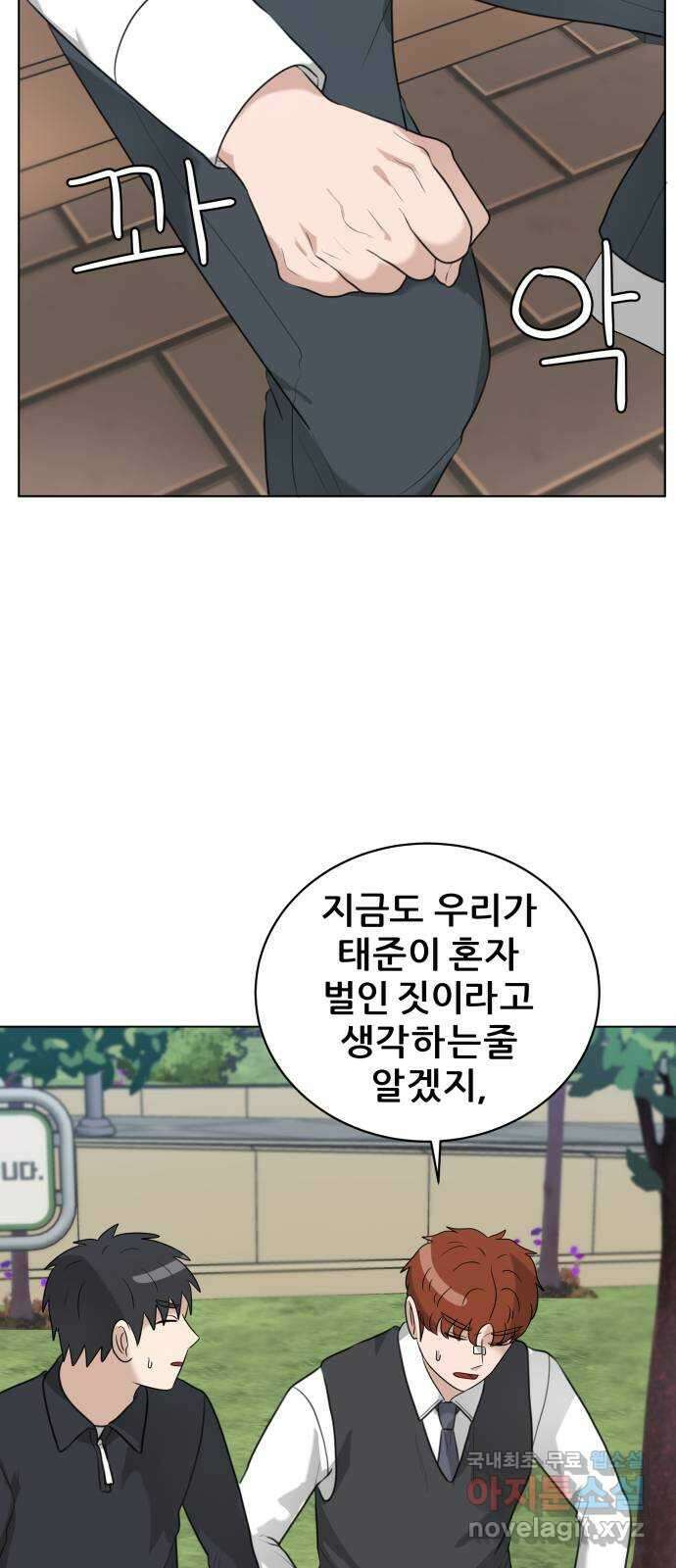 빅맨 133화 19