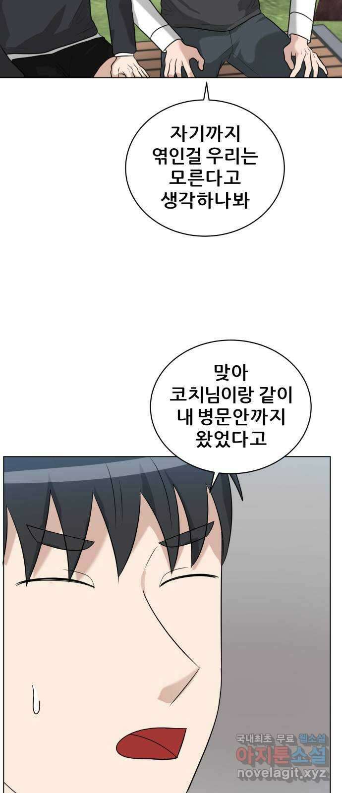 빅맨 133화 20