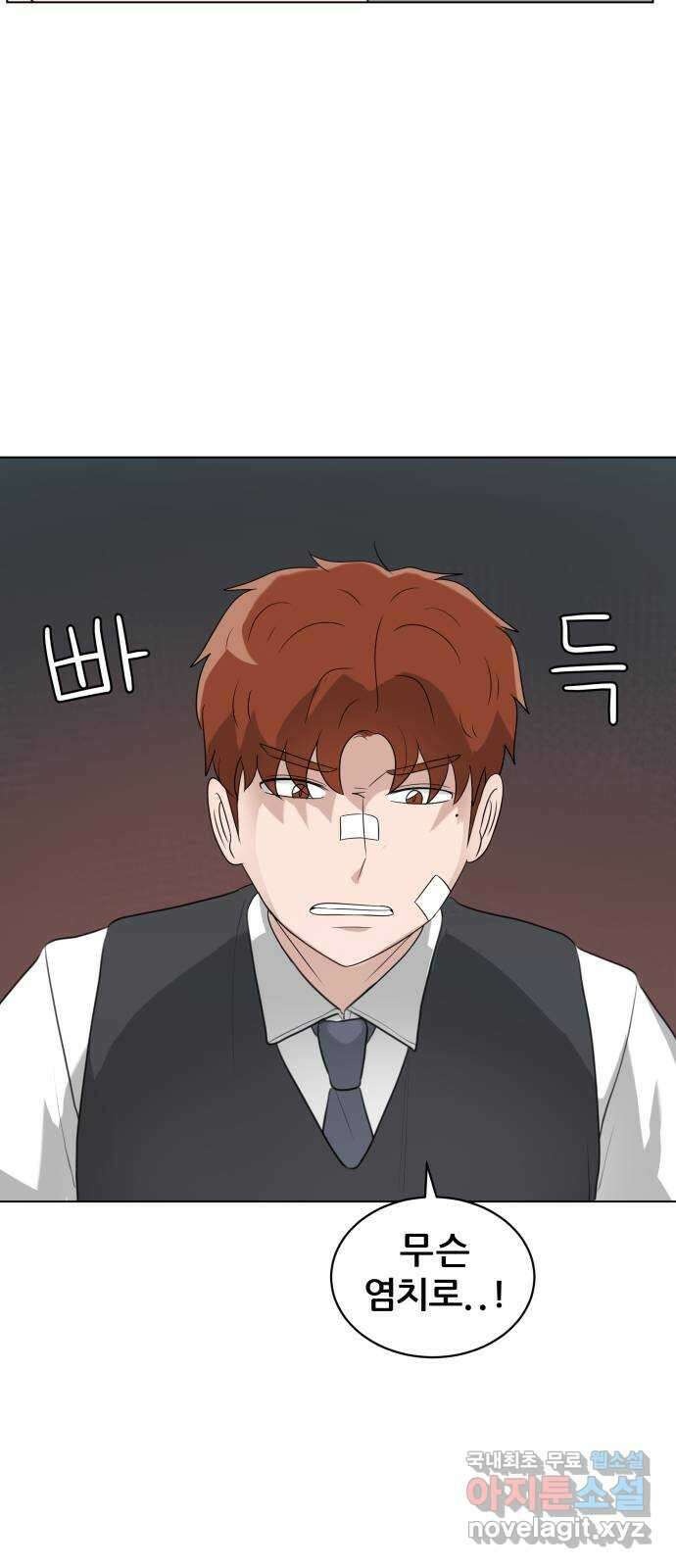 빅맨 133화 21