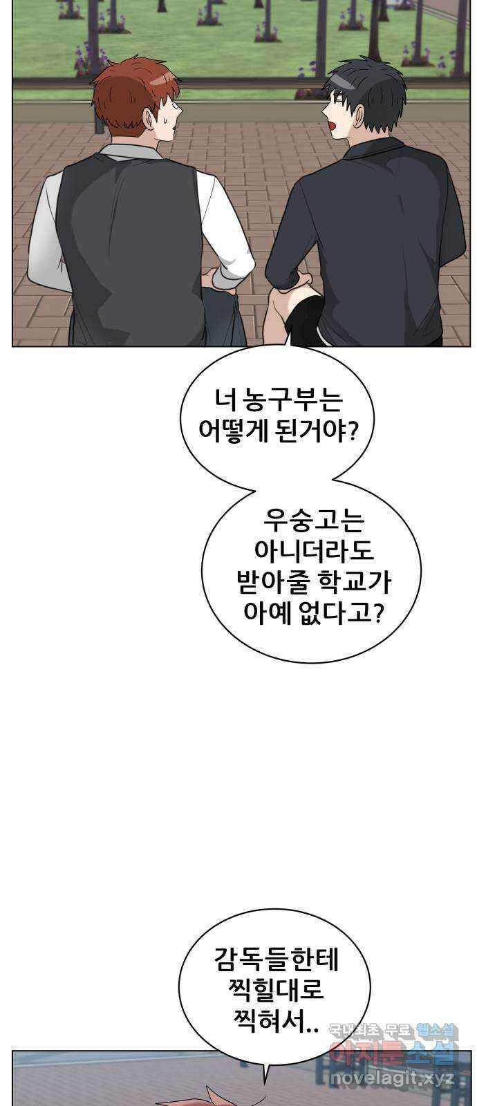 빅맨 133화 23