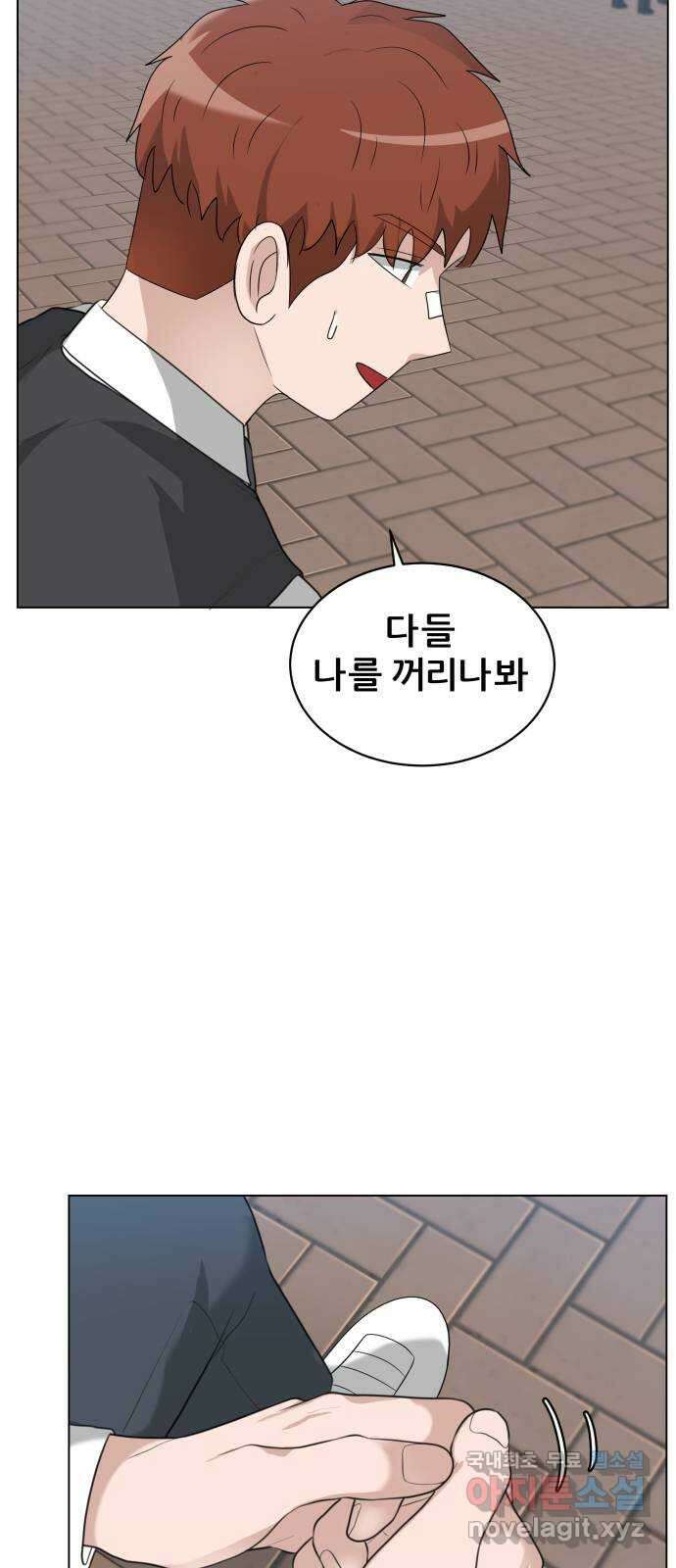 빅맨 133화 24