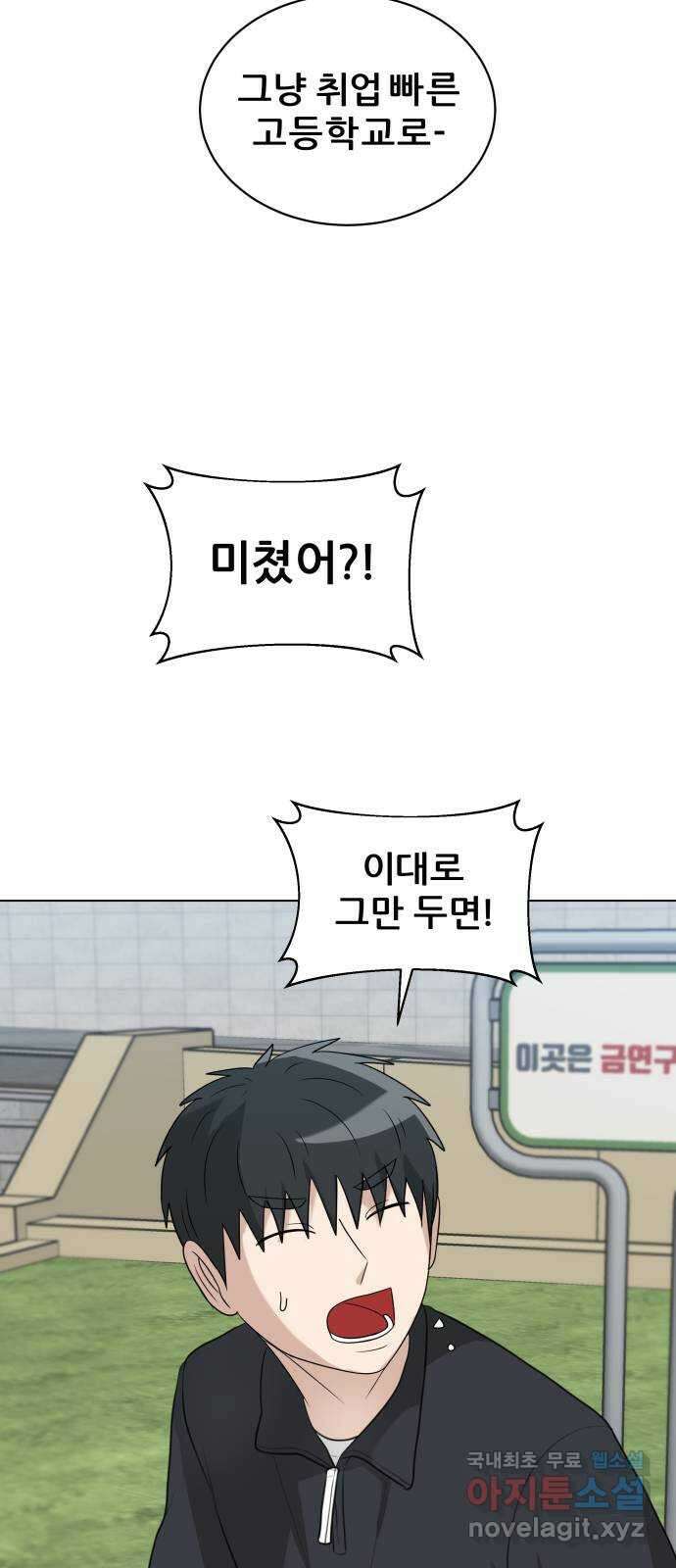 빅맨 133화 26