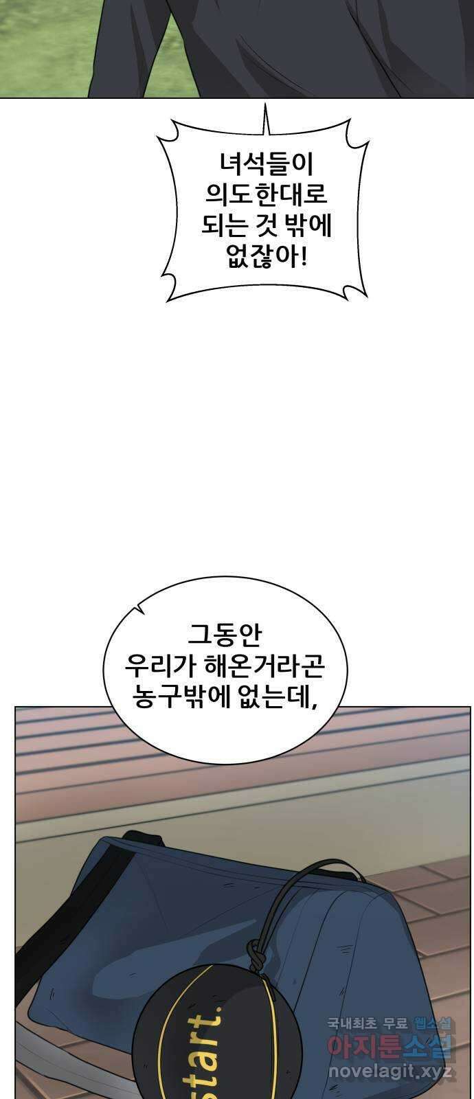 빅맨 133화 27